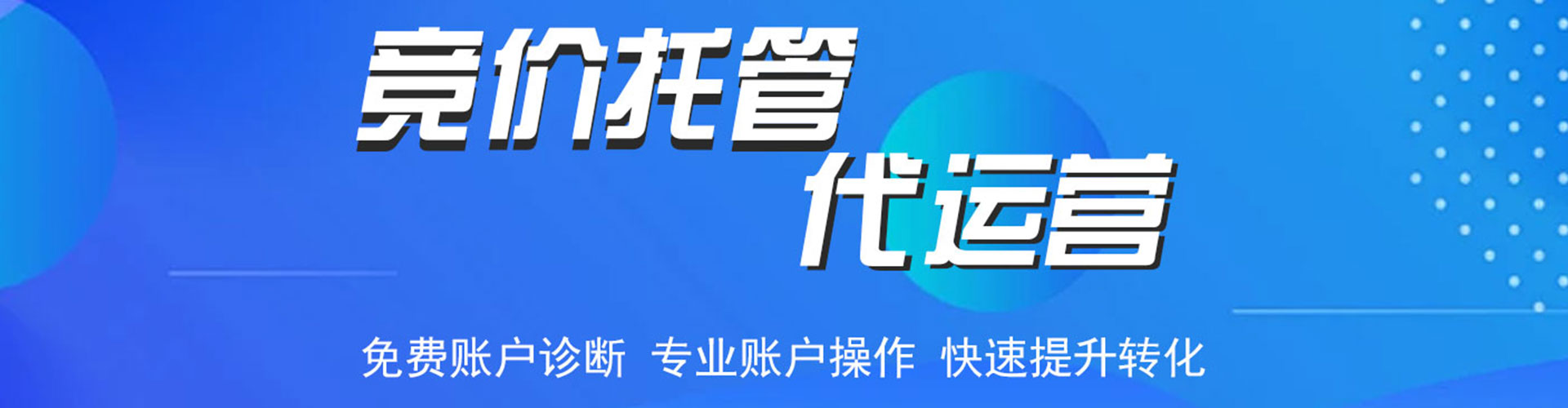 林州百度竞价推广